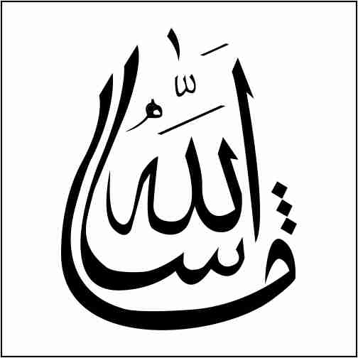 Arabic Masha Allah 6 Cdr